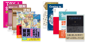New Japanese Book Release (Spring/Summer 2018)