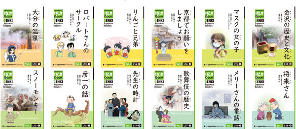 GENKI Japanese Readers Box 3: Advanced elementary level (L13 - L18)