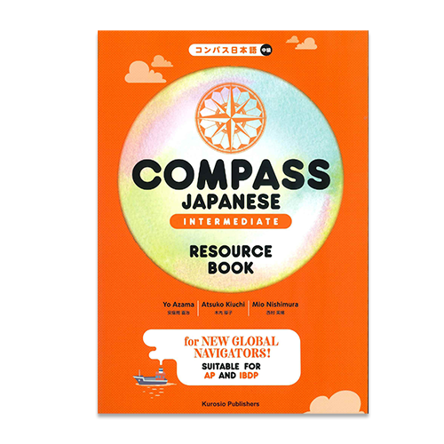 Compass Japanese Intermediate Resource Book - cover 