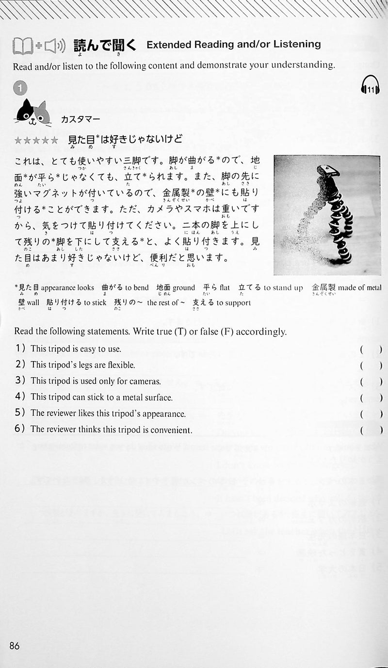 Compass Japanese Intermediate Resource Book