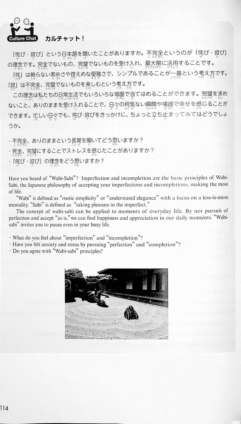 Compass Japanese Intermediate Resource Book