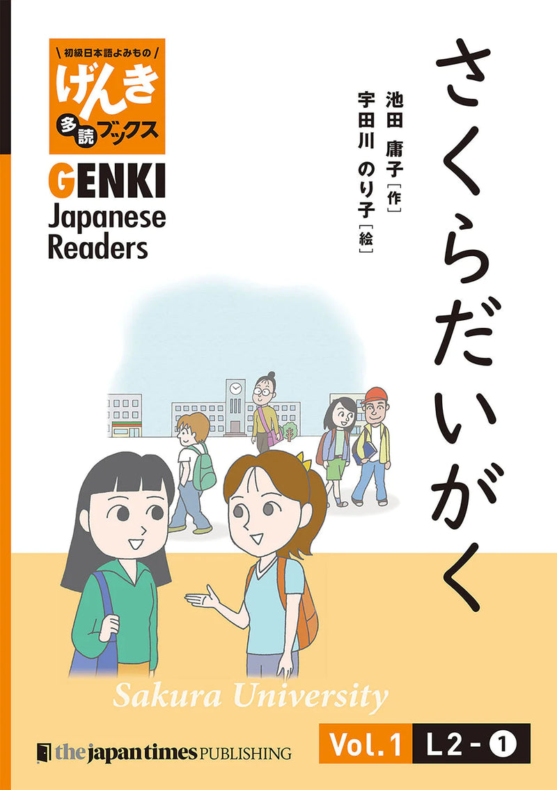 GENKI Japanese Readers Box 1: Early Elementary Level (L1-L6)