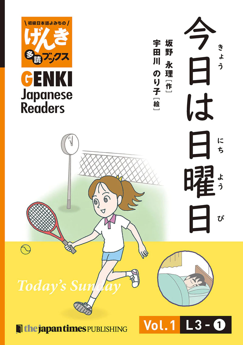 GENKI Japanese Readers Box 1: Early Elementary Level (L1-L6)