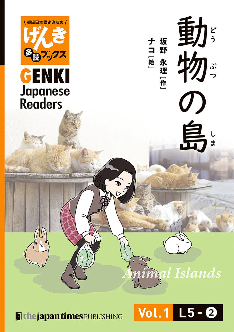 GENKI Japanese Readers Box 1: Early Elementary Level (L1-L6)