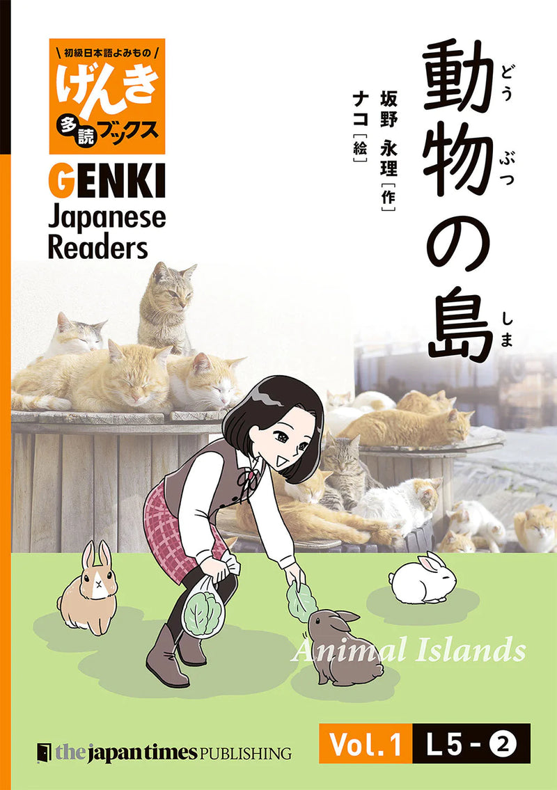 GENKI Japanese Readers Box 1: Early Elementary Level (L1-L6)