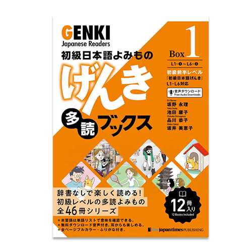 GENKI Japanese Readers Box 1: Early Elementary Level (L1-L6)