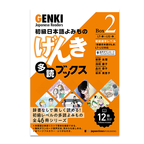 GENKI Japanese Readers Box 2: Early Elementary Level (L7-L12)