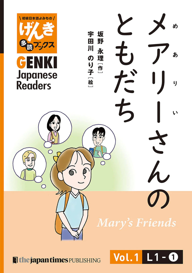 GENKI Japanese Readers Box 1: Early Elementary Level (L1-L6)