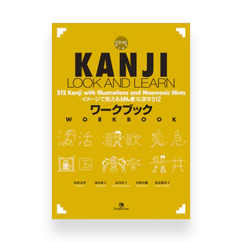 Genki Kanji Look and Learn (Workbook)