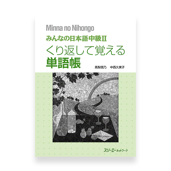Minna no Nihongo Chukyu 2 Vocabulary (Workbook)