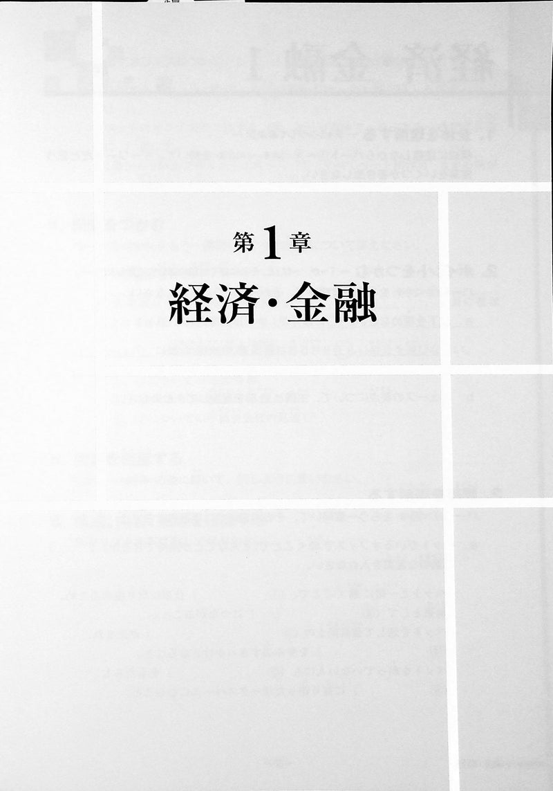 The News in Japanese 50 - Listening for Upper Intermediate and Advanced students