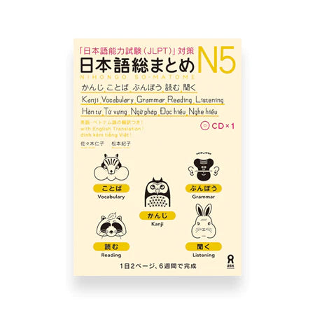 Nihongo So-matome JLPT N5: Kanji, Vocabulary, Grammar, Reading, Listening (with CD)