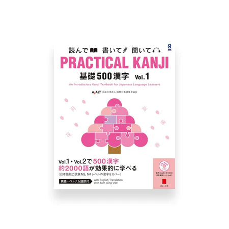 Practical Kanji Volume 1 - An Introductory Kanji Textbook for Japanese Language Learners