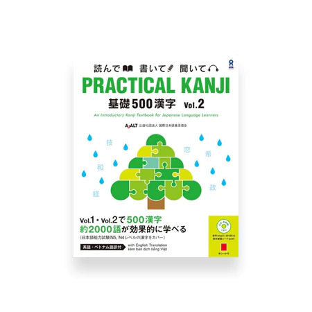 Practical Kanji Volume 2 - An Introductory Kanji Textbook for Japanese Language Learners