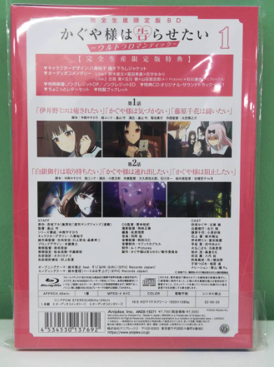 Kaguya-sama wa Kokurasetai Ultra Romantic- 5 Limited Edition Japan Blu-ray