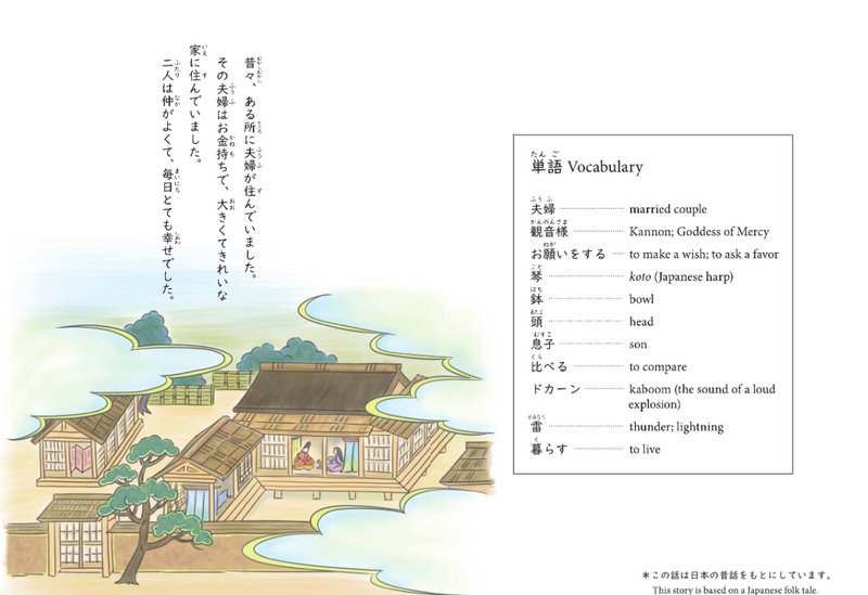 GENKI Japanese Readers Box 4: Advanced elementary level (L19 - L32)