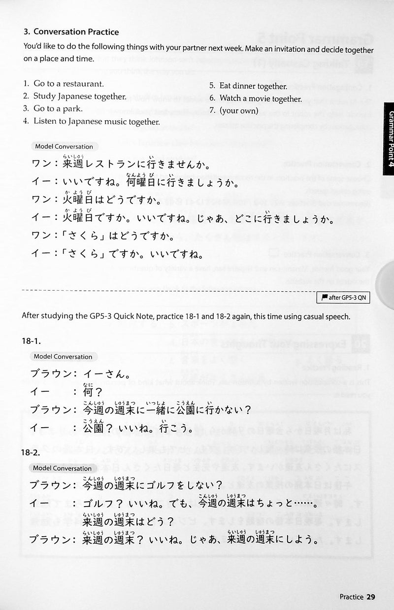 Elementary Japanese: PANORAMA - Fast-Track to Mastery in Just 12 Grammar Points