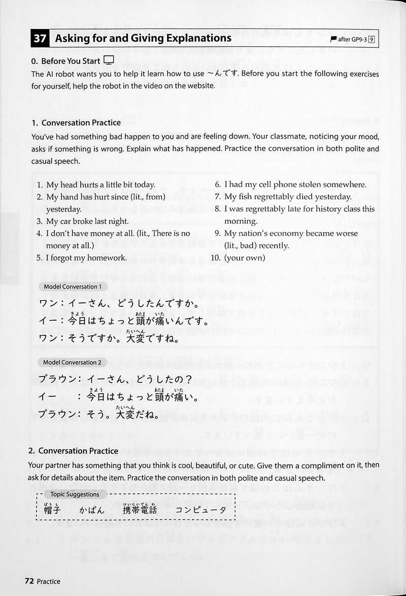 Elementary Japanese: PANORAMA - Fast-Track to Mastery in Just 12 Grammar Points