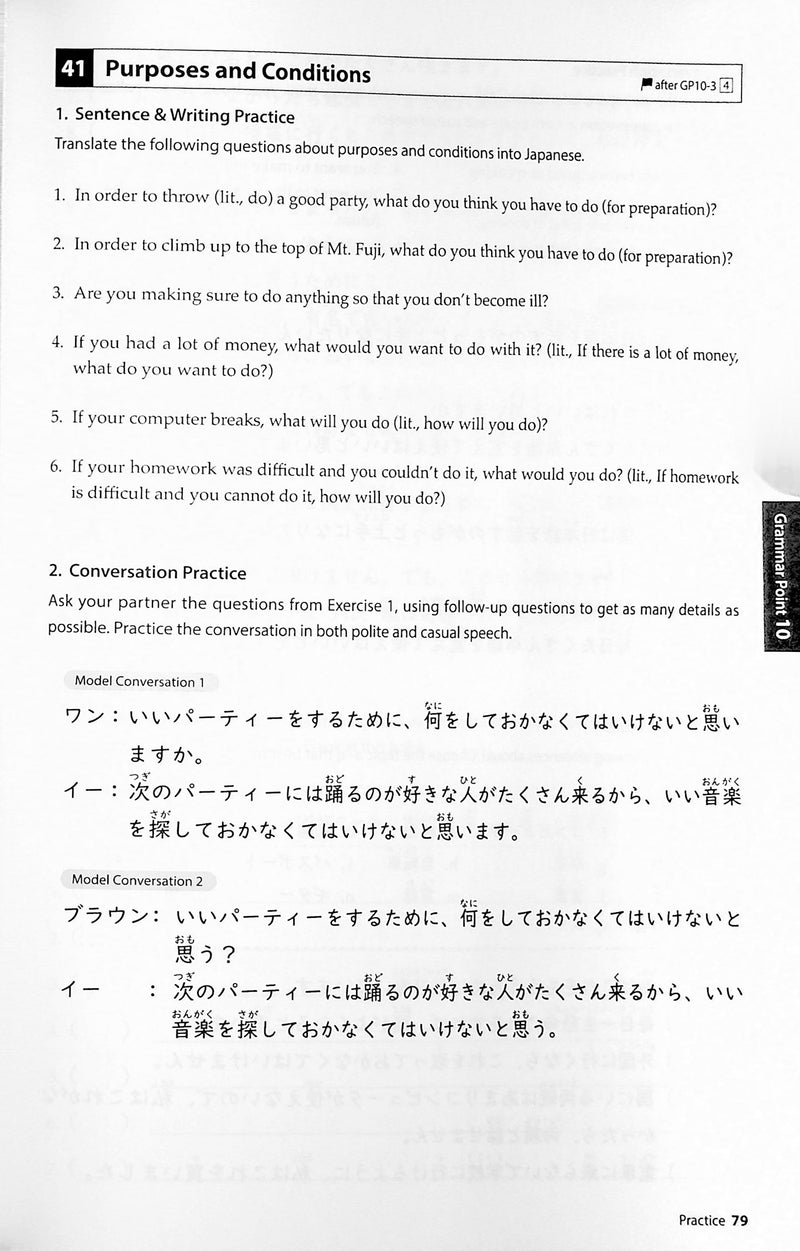 Elementary Japanese: PANORAMA - Fast-Track to Mastery in Just 12 Grammar Points