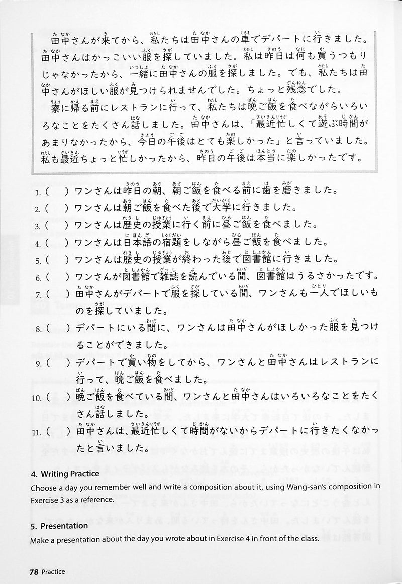 Elementary Japanese: PANORAMA - Fast-Track to Mastery in Just 12 Grammar Points
