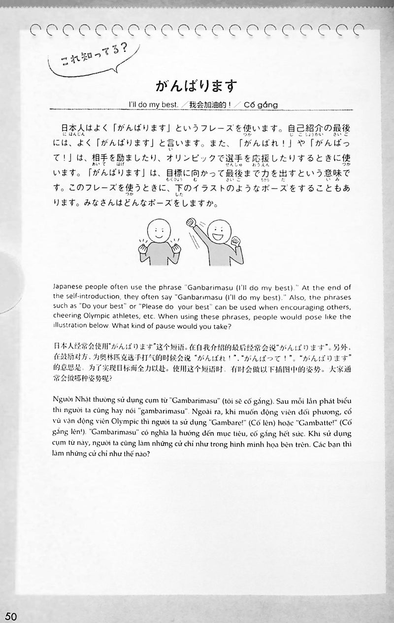 Shadowing: Let's Master Conversational Japanese (Beginner to Intermediate Edition)