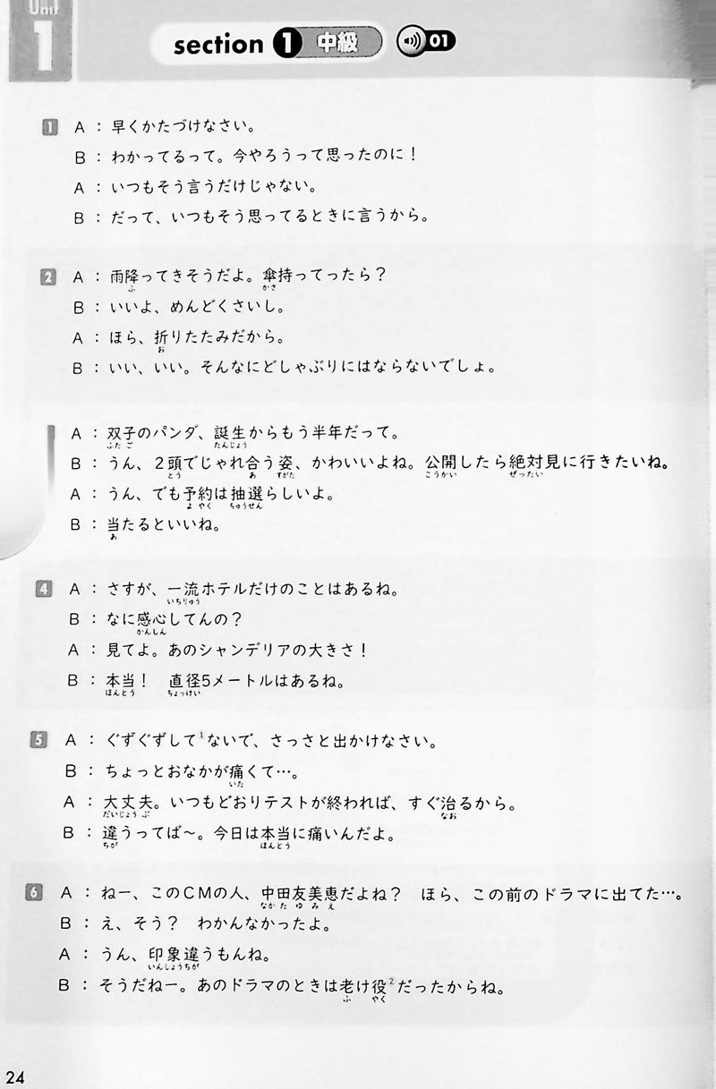 New Shadowing: Let's Speak Japanese! (Intermediate to Advanced Level)