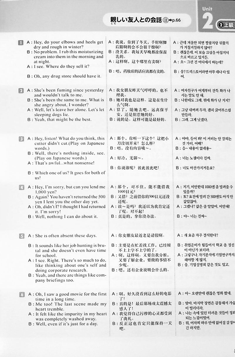 New Shadowing: Let's Speak Japanese! (Intermediate to Advanced Level)