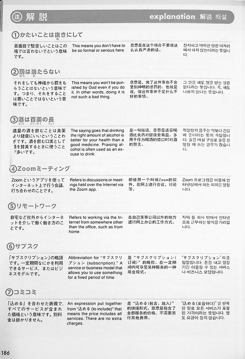 New Shadowing: Let's Speak Japanese! (Intermediate to Advanced Level)