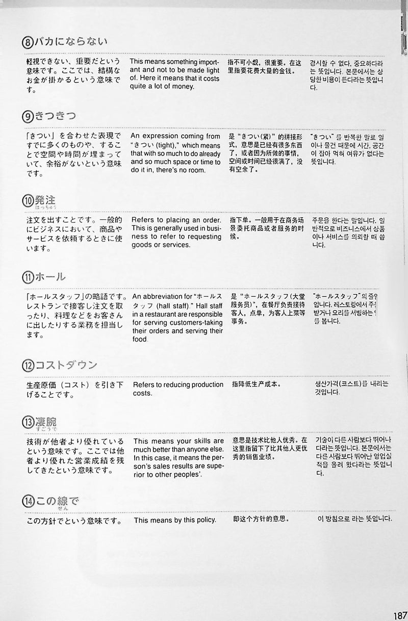 New Shadowing: Let's Speak Japanese! (Intermediate to Advanced Level)