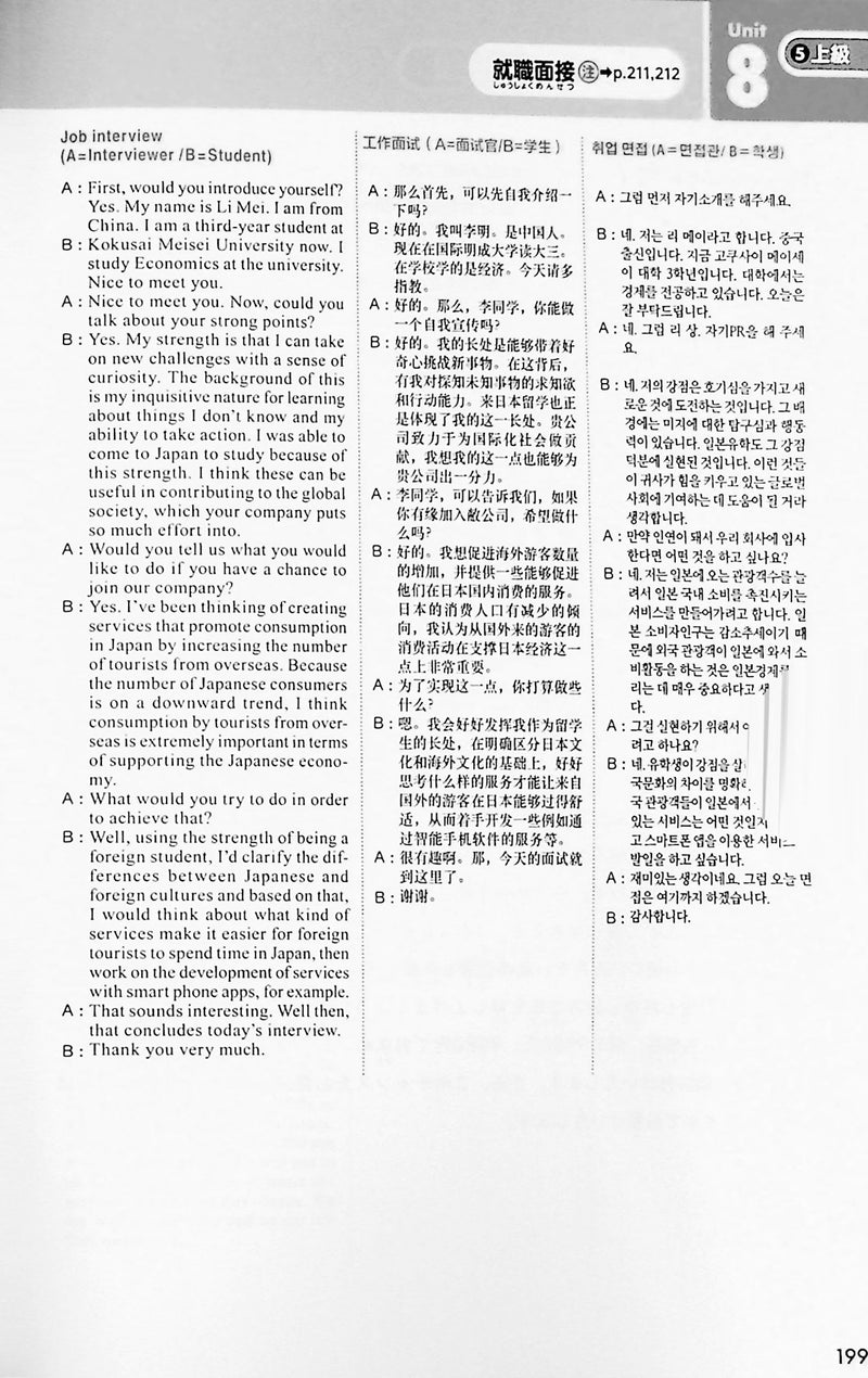 New Shadowing: Let's Speak Japanese! (Intermediate to Advanced Level)