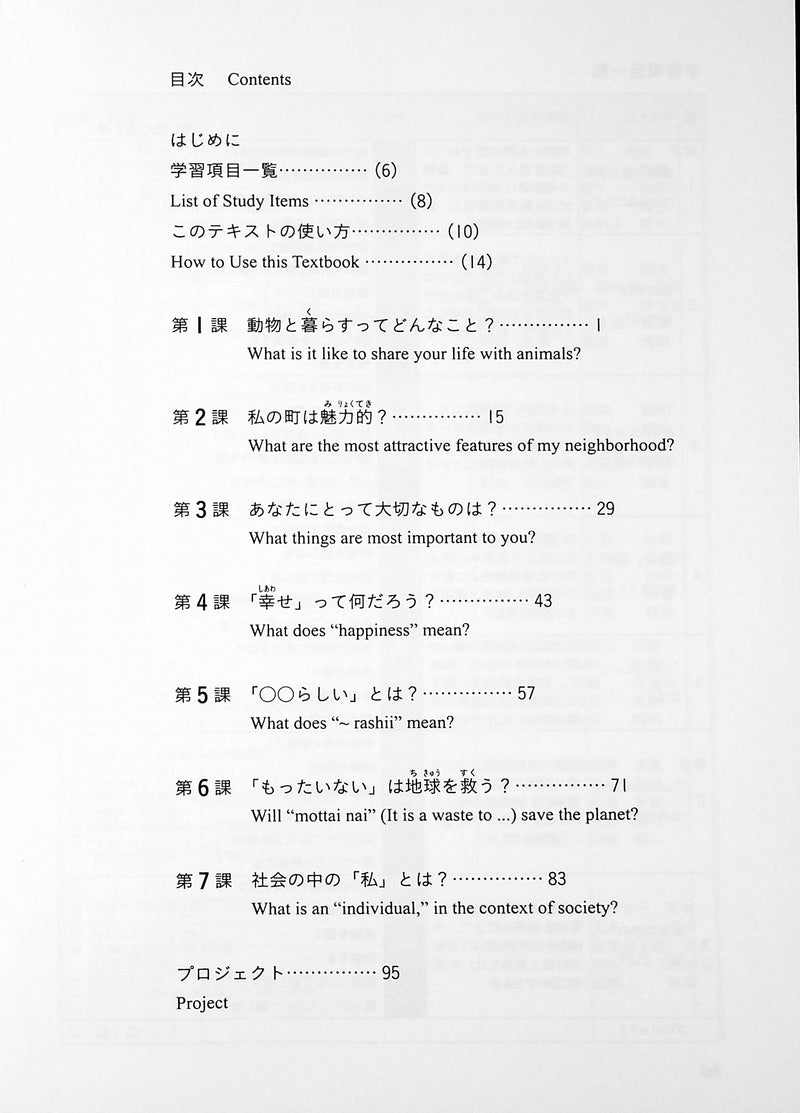 Task-Based Learning Japanese for College Students - Intermediate Part 3
