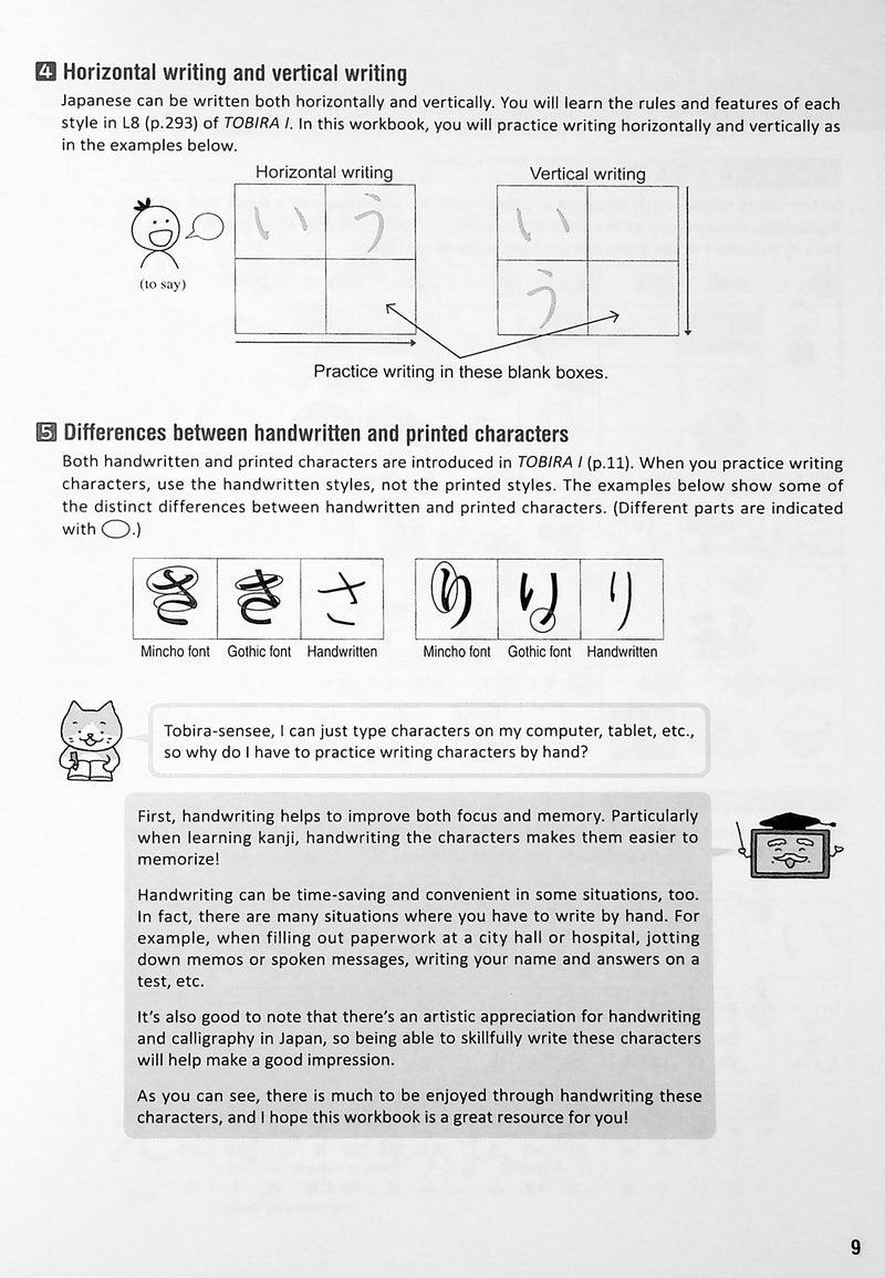 Tobira Workbook 1 - Hiragana, Katakana, Kanji, Reading, Writing  - page 9