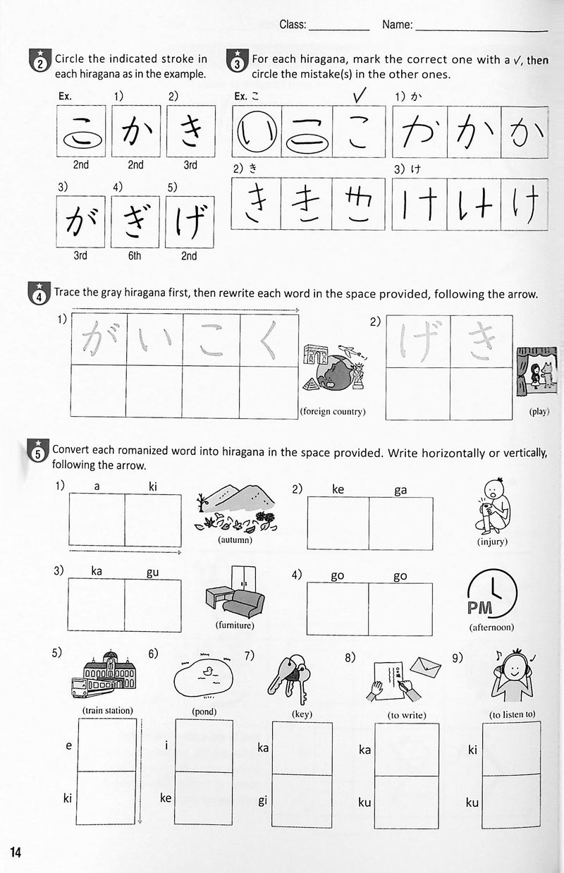 Tobira Workbook 1 - Hiragana, Katakana, Kanji, Reading, Writing  - page 14