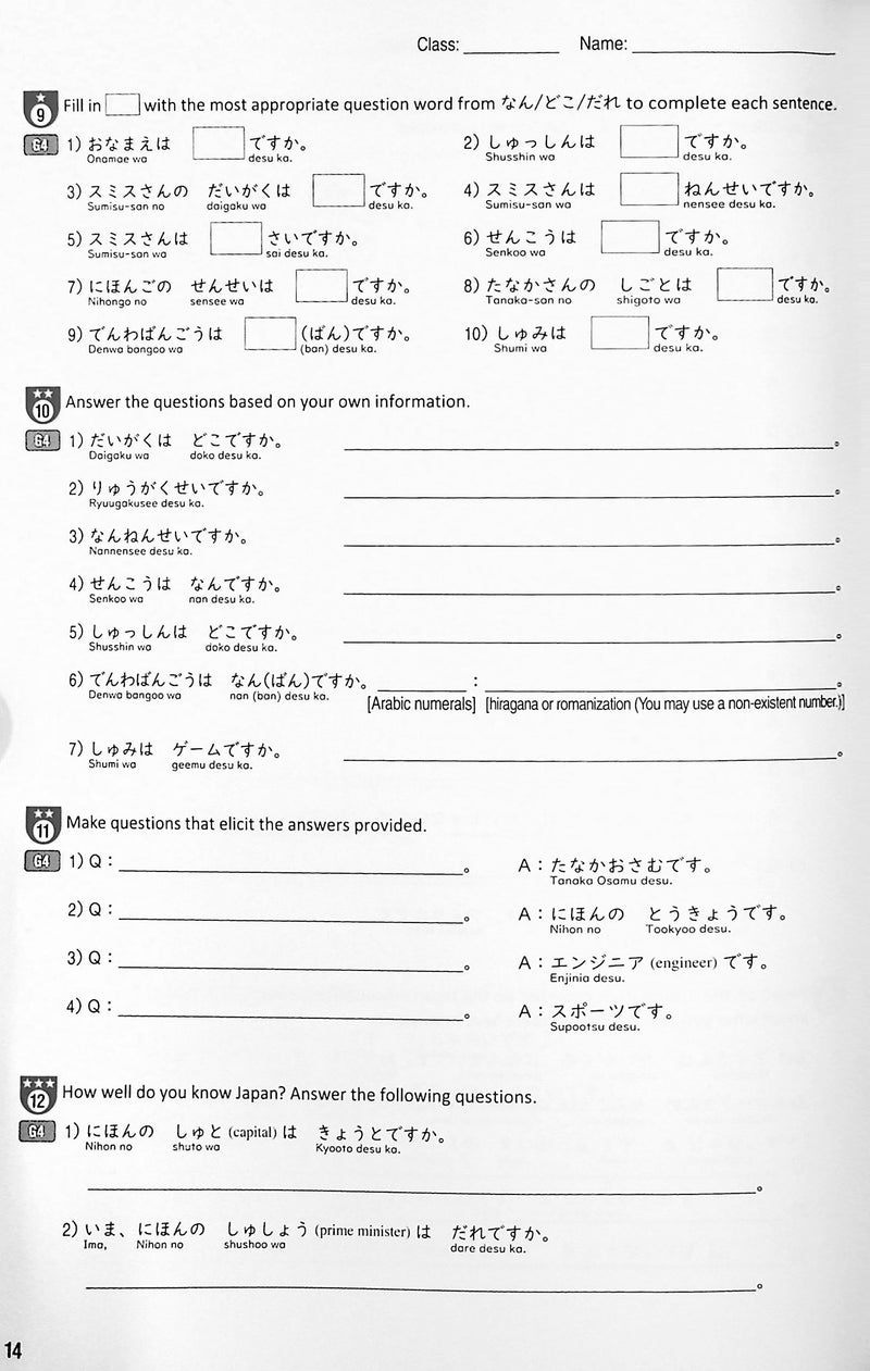 Tobira I: Beginning Japanese Workbook 2 - page 14