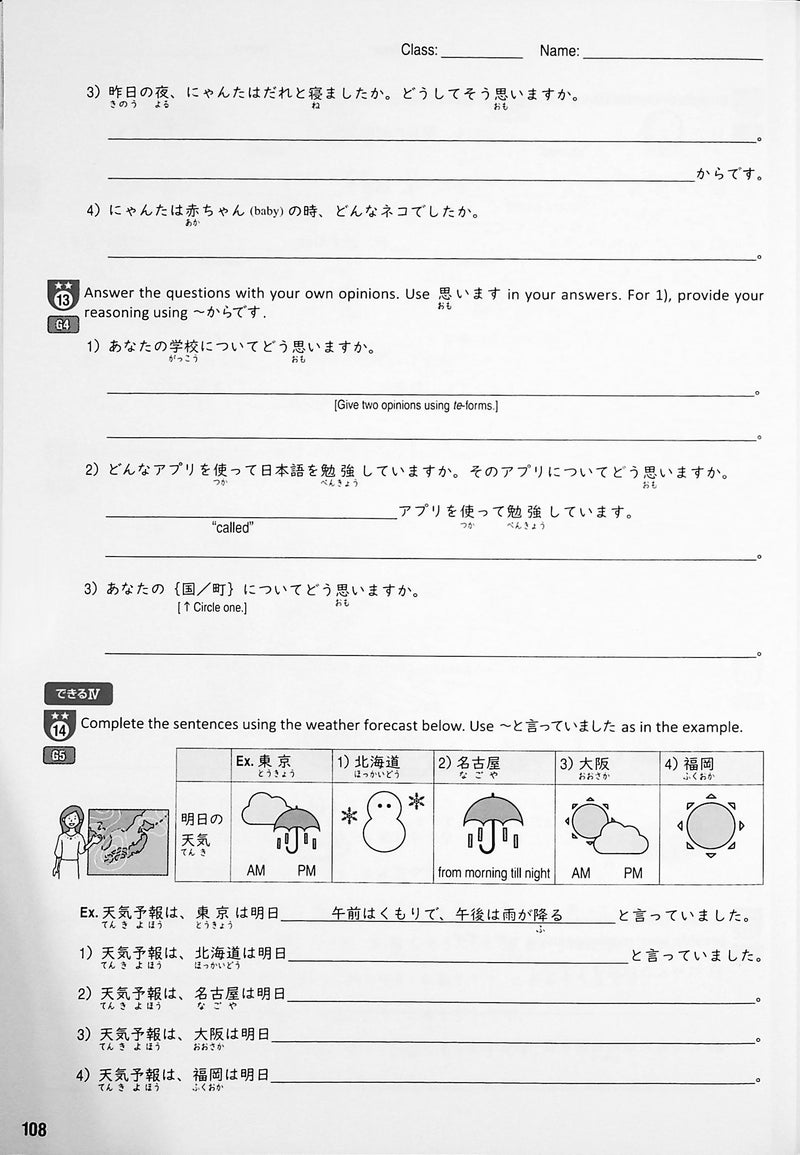Tobira I: Beginning Japanese Workbook 2 - page 108