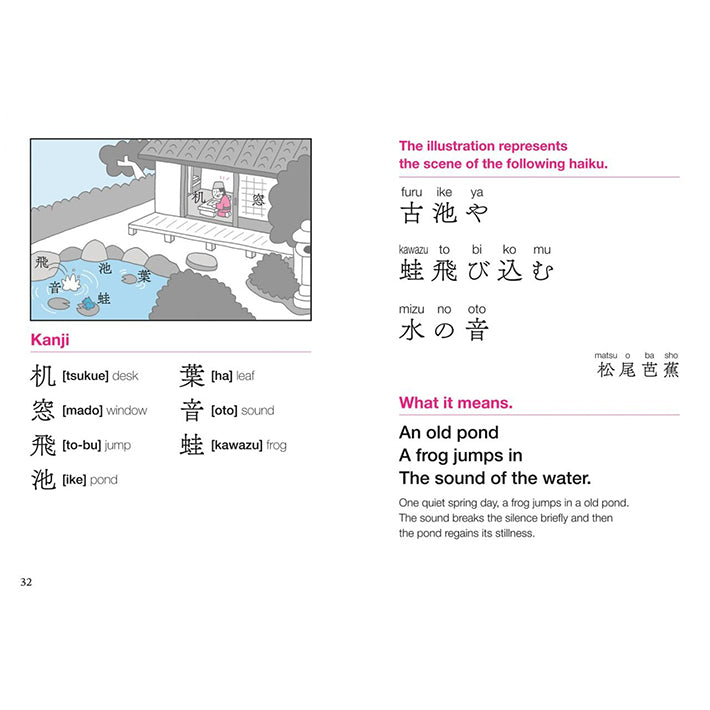 My First Kanji Book Page 32
