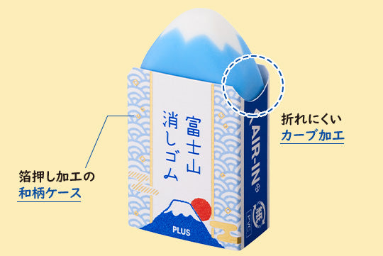 Mount Fuji Eraser (Blue, Sakura or Orange)