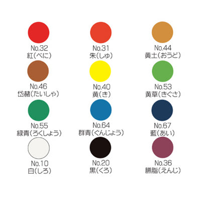 Kuretake Gansai Tambi 12 Watercolor Set