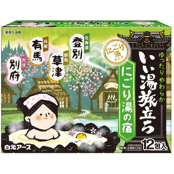 Hakugen Hot Spring Bath Salts - Resort Assortment