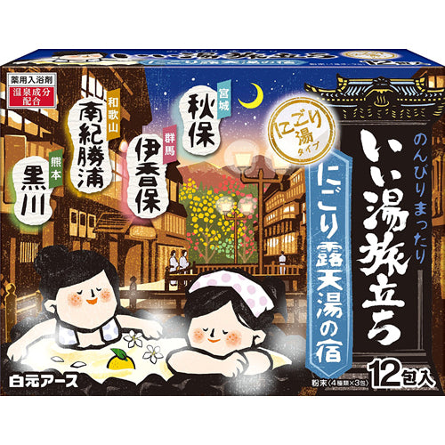 Hakugen Hot Spring Bath Salts - Resort Assortment