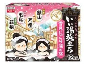 Hakugen Hot Spring Bath Salts - Resort Assortment