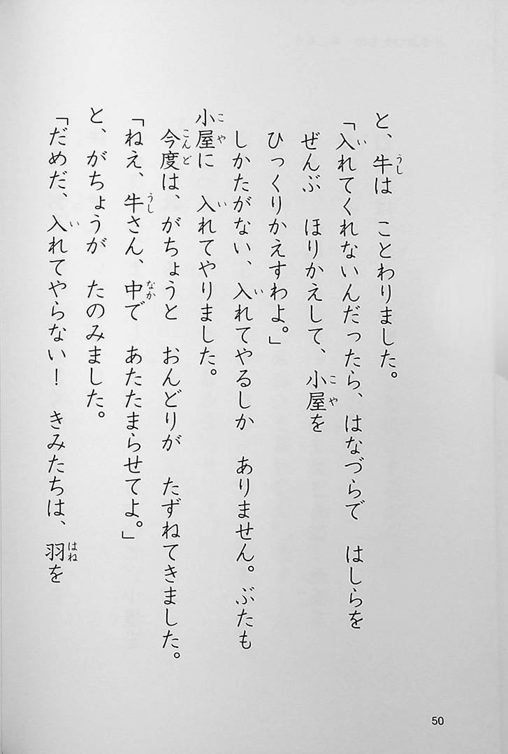 A Masterpiece that can be read in 10 Minutes - 2nd Grade