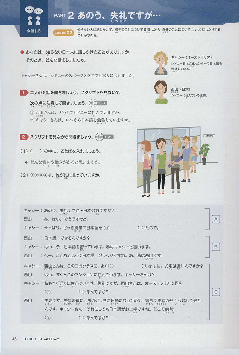 Marugoto Japanese Language and Culture B1 Intermediate 1
