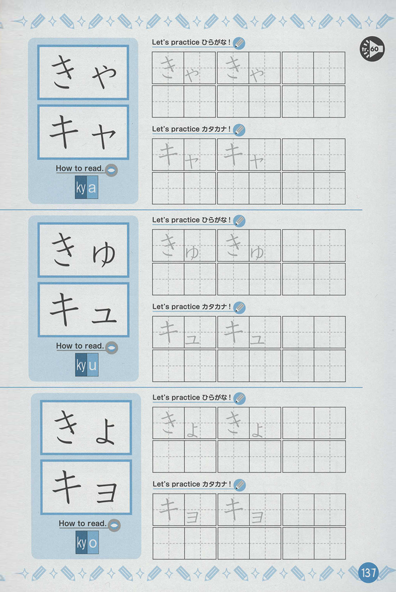 Memorize! Hiragana & Katakana by tracing strokes & with pictures