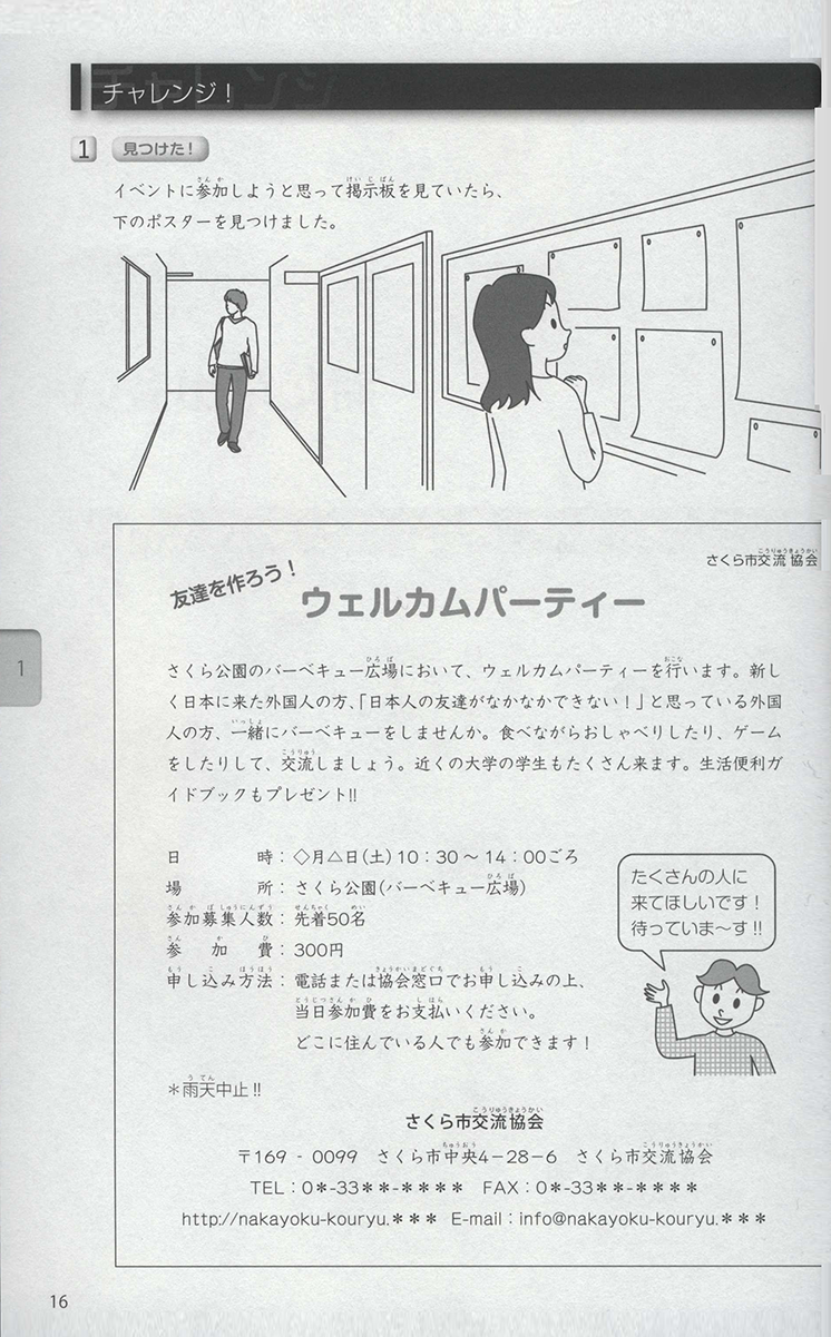 Dekiru Nihongo Intermediate Textbook