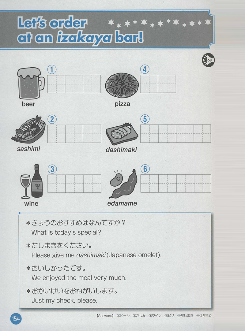 Memorize! Hiragana & Katakana by tracing strokes & with pictures