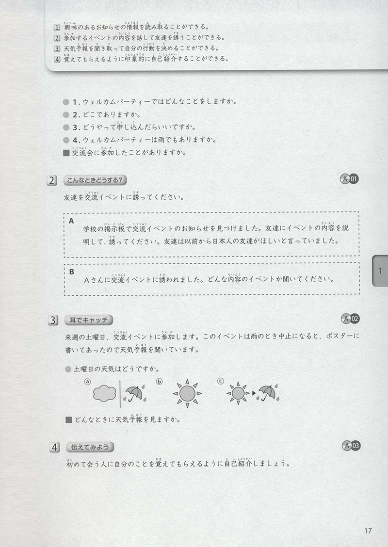 Dekiru Nihongo Intermediate Textbook