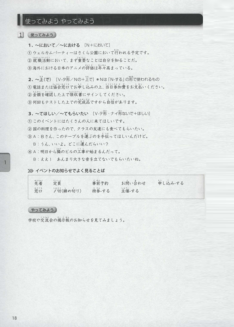 Dekiru Nihongo Intermediate Textbook