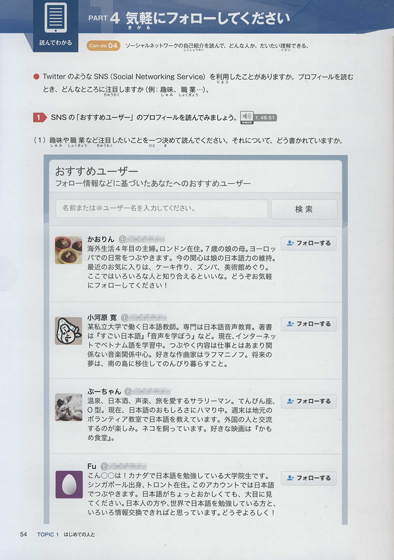 Marugoto Japanese Language and Culture B1 Intermediate 1