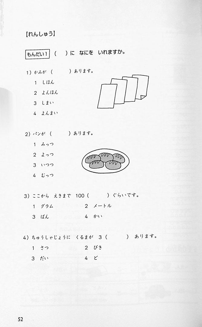 Study in 15 days: JLPT N5 – Characters, Vocabulary, Grammar